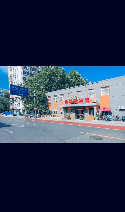 Beijing Xinhuayuan Hotel Exterior foto